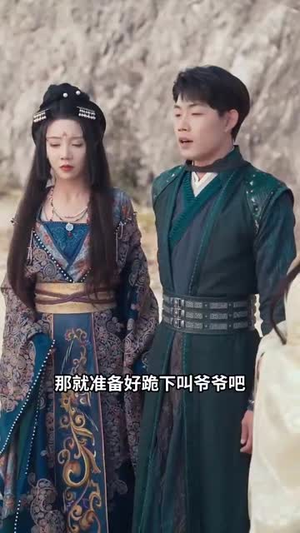 瞎眼两年我竟成了女帝继父（81集）短剧全剧终合集放送