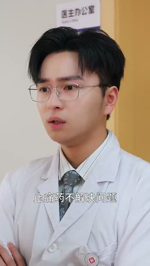 倘若爱情不了了之（31集）短剧热播全集免费追