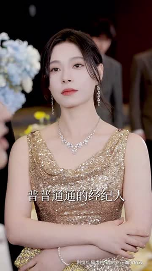 真心喂狗后我娱圈一姐身份被曝光（61集）短剧结局合集限免刷