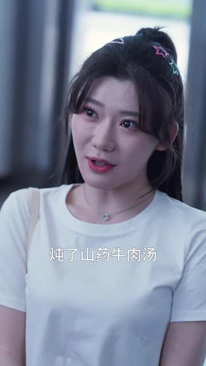 高调游戏（49集）短剧终篇全集限免看