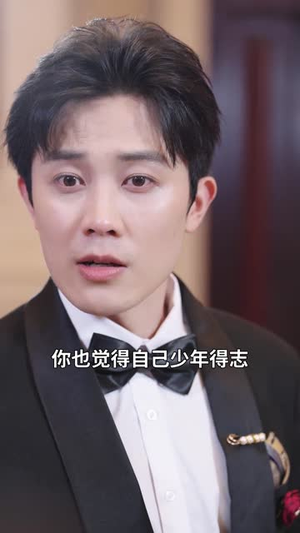 离开后青梅悔不当初（40集）短剧结局篇全集直通