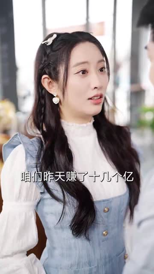 透视后,揽尽天下至宝(76集) 透视后,揽尽天下至宝(76集)短剧全集无删完整版