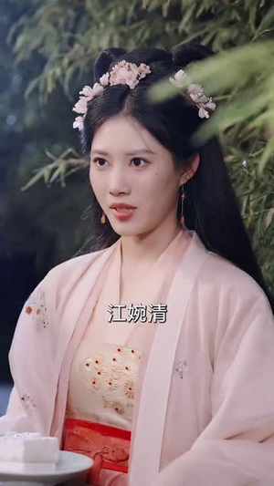 辞君不赋三声柳(73集) 辞君不赋三声柳(73集)短剧限免全集任你点