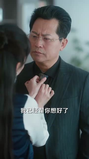 享用千金人生（70集）短剧全集投屏大屏看
