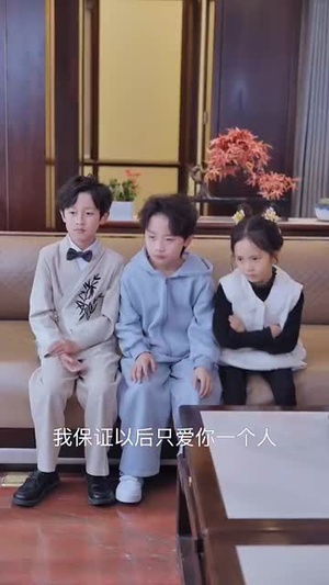 合家欢之爹地妈咪在一起吧 （70集）短剧全集高清无码版