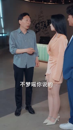 父耀星河(98集) 父耀星河(98集)短剧全集连看不停歇