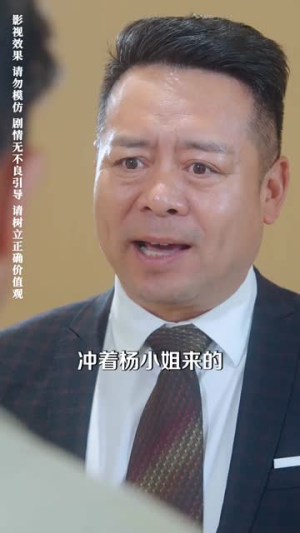 别把自己当千金(66集) 别把自己当千金(66集)短剧大结局超前点映
