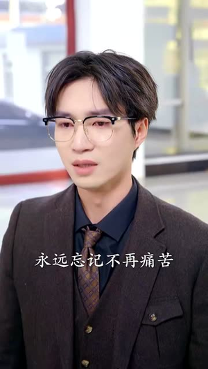 越界热恋(70集) 越界热恋(70集)短剧全剧终合集放送