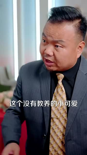 我修仙多年结个婚怎么了(46集) 我修仙多年结个婚怎么了(46集)短剧最终回限免畅看