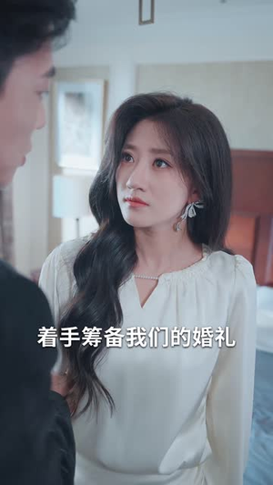 爱在南风过境时(79集) 爱在南风过境时(79集)短剧大结局合集放送