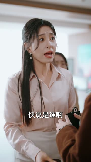 清白之名(45集) 清白之名(45集)短剧合集彩蛋完整版