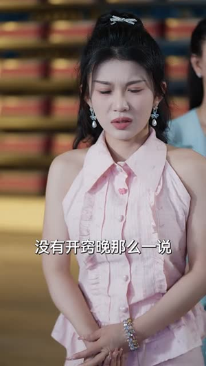 我交白卷你慌什么(60集) 我交白卷你慌什么(60集)短剧终篇全集限免看