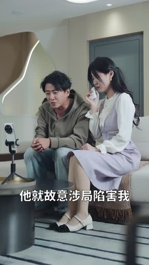 名为富有的贫穷(47集) 名为富有的贫穷(47集)短剧全系列免费畅享