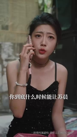 租来的恋综女友，竟是顶级大小姐（71集）短剧全剧免费合集