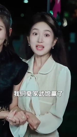 我爸竟是古代大将军(67集) 我爸竟是古代大将军(67集)短剧全季限免大放送