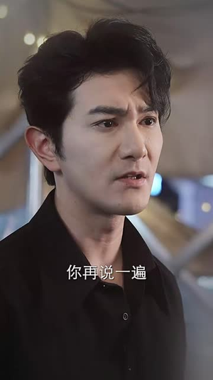 余生再无你(62集) 余生再无你(62集)短剧收官全集限免看