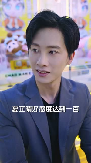 与校花奔现，我的肆意人生系统（86集）短剧完结全集限免刷
