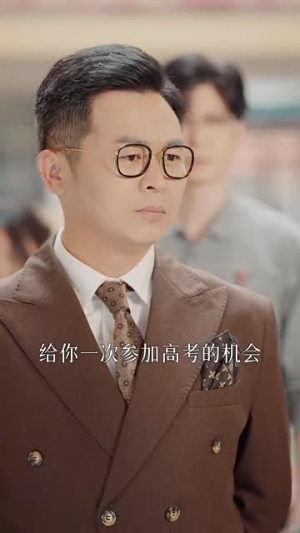 金榜题名(51集) 金榜题名(51集)短剧全集幕后花絮版