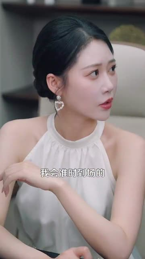 分手白月光我魅力四射(80集) 分手白月光我魅力四射(80集)短剧限免全集任你点