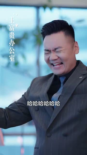 穷小伙神功已成,放贷的傻眼了(109集) 穷小伙神功已成,放贷的傻眼了(109集)短剧精选全集无广告