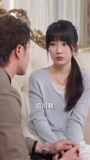 闪婚后,被老公深情溺爱(77集) 闪婚后,被老公深情溺爱(77集)短剧完结篇全集连播