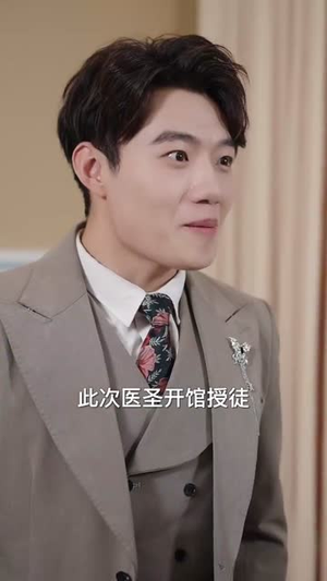 我是医圣也是女王(70集) 我是医圣也是女王(70集)短剧全集秒播无卡顿