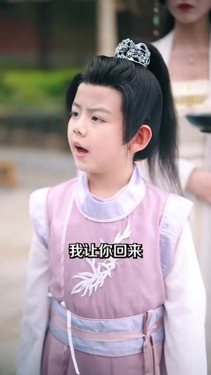萌宝国师让你放仙术你表演魔术(74集) 萌宝国师让你放仙术你表演魔术(74集)短剧大结局全集解锁