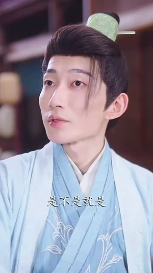 谢大人你人设崩了(78集) 谢大人你人设崩了(78集)短剧全集畅看无门槛