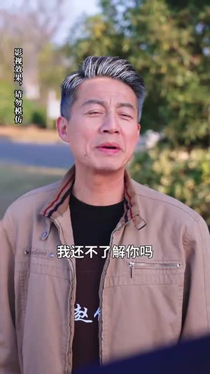 我的爷爷有亿点强(70集) 我的爷爷有亿点强(70集)短剧全剧免费合集