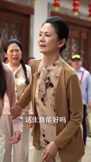 开业难大吉(50集) 开业难大吉(50集)短剧热播全集免费追