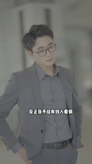 错爱情晚(28集) 错爱情晚(28集)短剧全集无删完整版