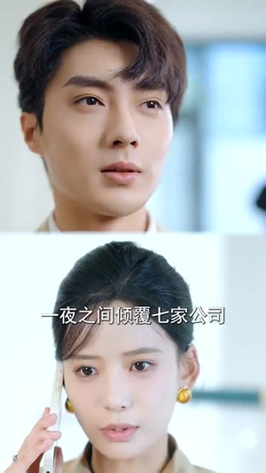 契约婚姻里假戏真做了(77集) 契约婚姻里假戏真做了(77集)短剧全剧终合集放送