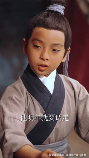 寒门小状元2之名扬天下(89集) 寒门小状元2之名扬天下(89集)短剧全集高清无码版