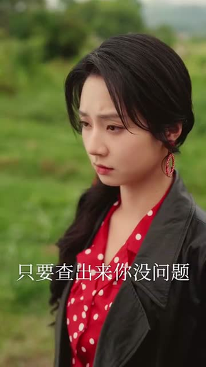 让我下乡科研女神惊艳全村(82集) 让我下乡科研女神惊艳全村(82集)短剧全集解锁零收费