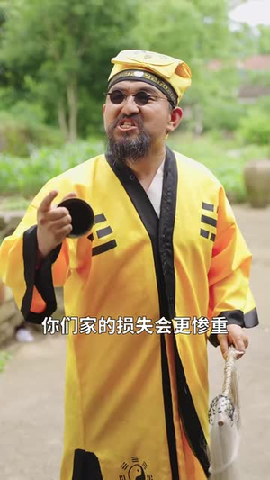 黄灾(30集) 黄灾(30集)短剧热播全集免费追