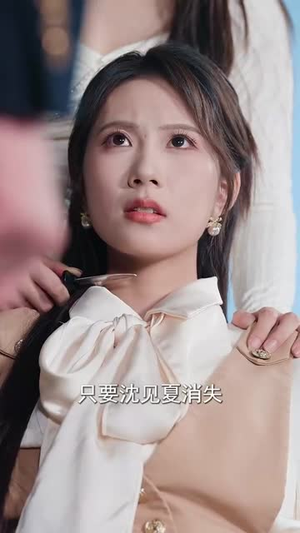 季先生，我对您绝无非分之想（50集）短剧超清全集在线看