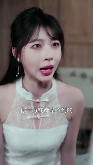 人为财死(47集) 人为财死(47集)短剧全集高清无码版