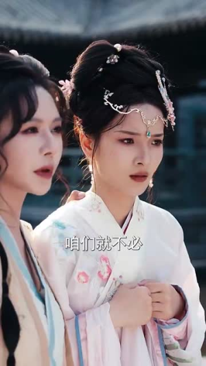 我在古代为女性争光(80集) 我在古代为女性争光(80集)短剧全剧终高清放送