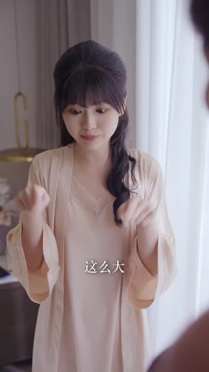 不动产也动心（52集）短剧全剧终高清放送