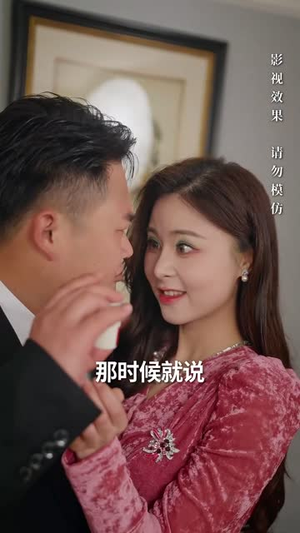 我的四岁父亲(70集) 我的四岁父亲(70集)短剧高分全集在线刷