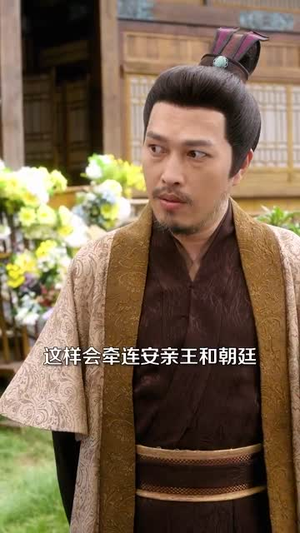 谋她一世诰命(80集) 谋她一世诰命(80集)短剧完整版全集放送