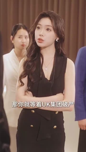 替嫁后夫人马甲藏不住了(80集) 替嫁后夫人马甲藏不住了(80集)短剧全剧终在线连看