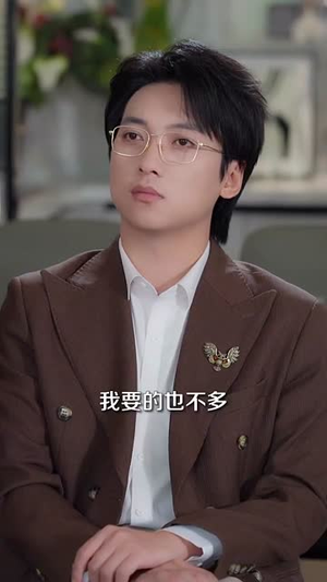 追妻,我手拿把掐(68集) 追妻,我手拿把掐(68集)短剧全剧终限免畅刷