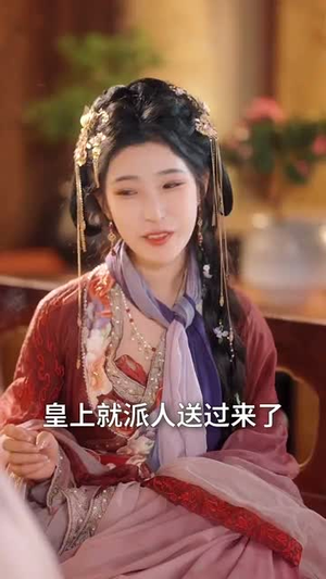 醉惹金枝(61集) 醉惹金枝(61集)短剧全剧终在线连看