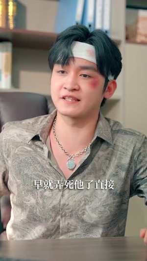 高考满分,我要开始逆天啦(72集) 高考满分,我要开始逆天啦(72集)短剧全剧终高清放送