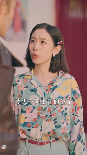 重回八零这个后妈我不当了（61集）短剧全集热力排行榜之一
