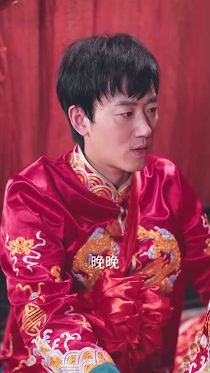 戏说罗刹海市(88集) 戏说罗刹海市(88集)短剧合集通宵追更版
