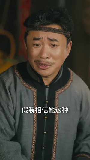 圣女她一言即灵（31集）短剧全系列免费畅享