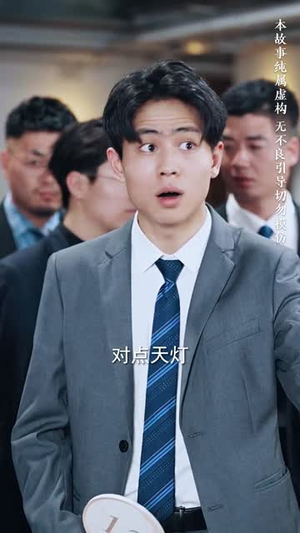 俯拾烟火映初心（60集）短剧最终章免费合集