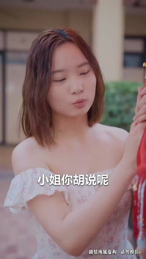 错嫁姻缘巧成婚(30集) 错嫁姻缘巧成婚(30集)短剧全季限免大放送